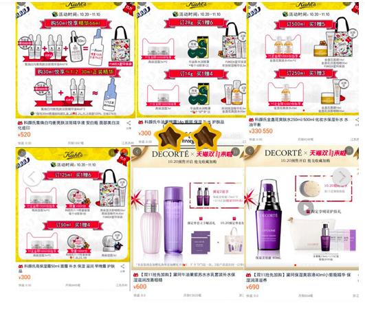 超全双十一美妆攻略,2019双十一美妆攻略