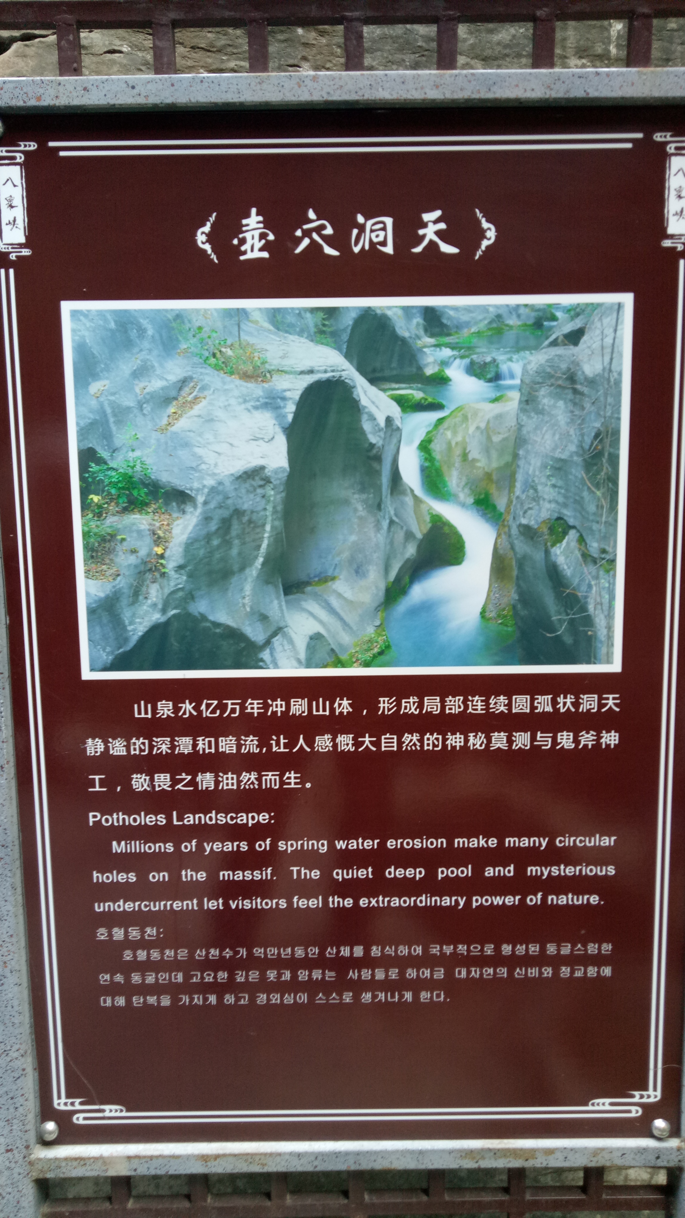 八泉峡欢迎你,八泉峡行走山水间