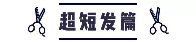 短发造型50岁,40-50最好看的短发