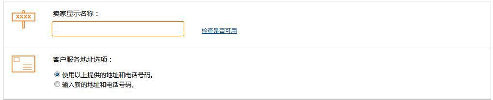 亚马逊全球开店流程及费用详解图,亚马逊开店流程及费用是什么
