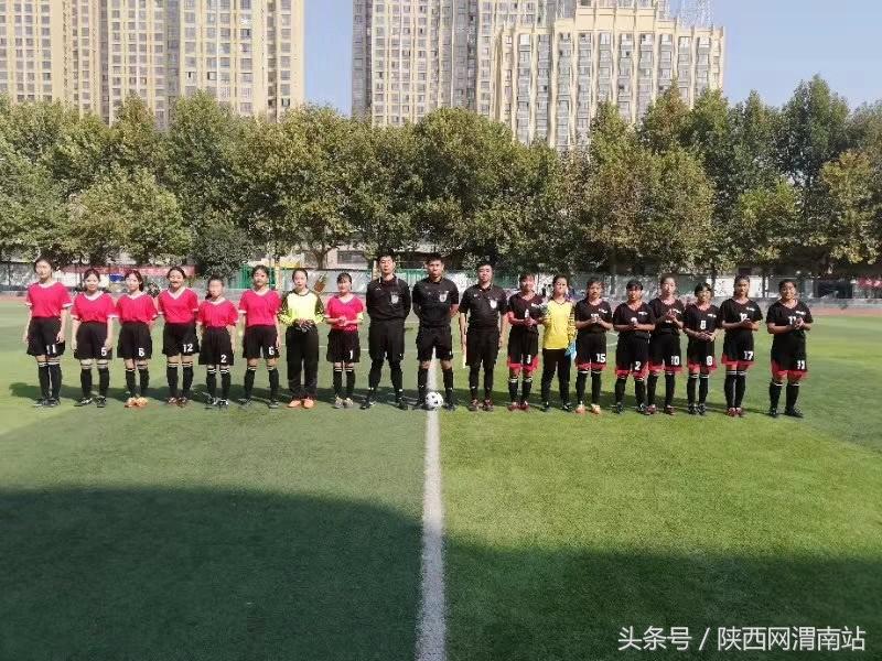 渭城区第四届校园足球联赛,临渭区校园足球赛事举办
