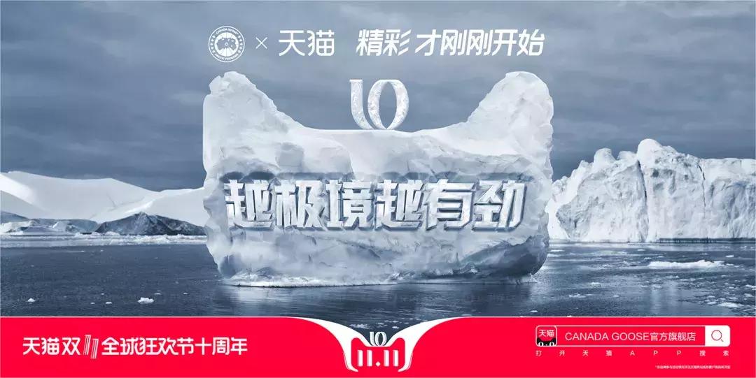 2017天猫双十一来啦海报,天猫双11经典搭配图片