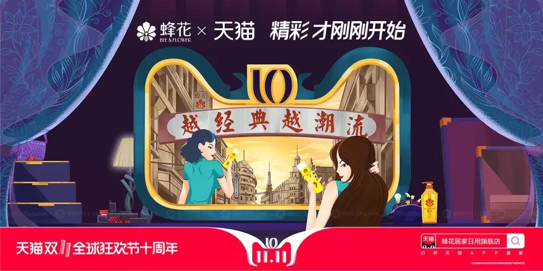 2017天猫双十一来啦海报,天猫双11经典搭配图片