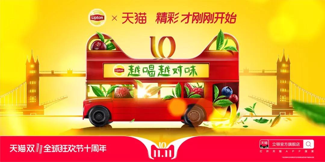 2017天猫双十一来啦海报,天猫双11经典搭配图片