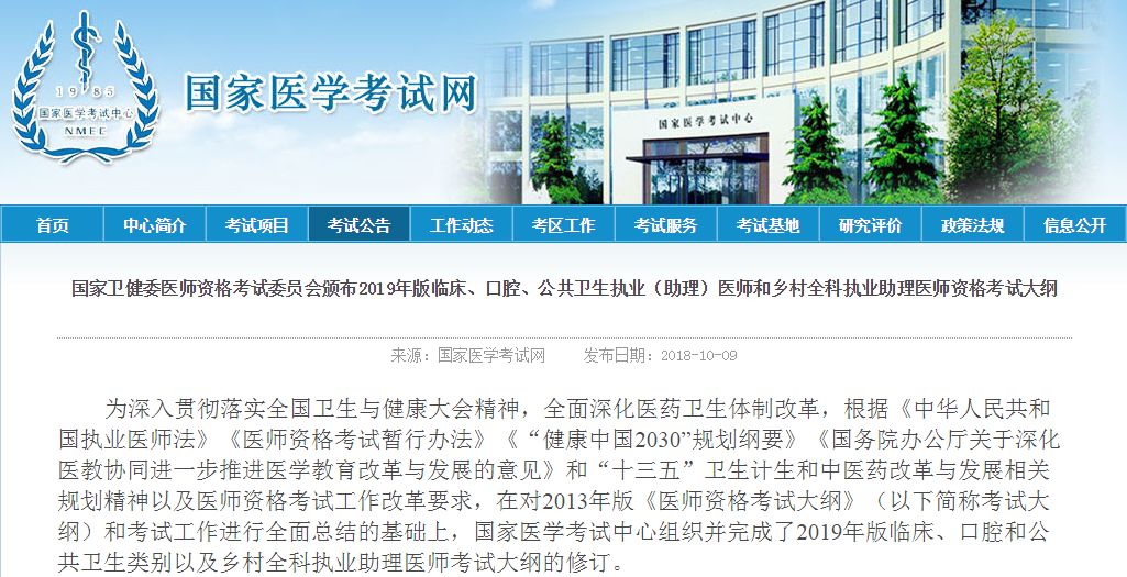 卫健委最新发布考试,国家卫健委主管考试题