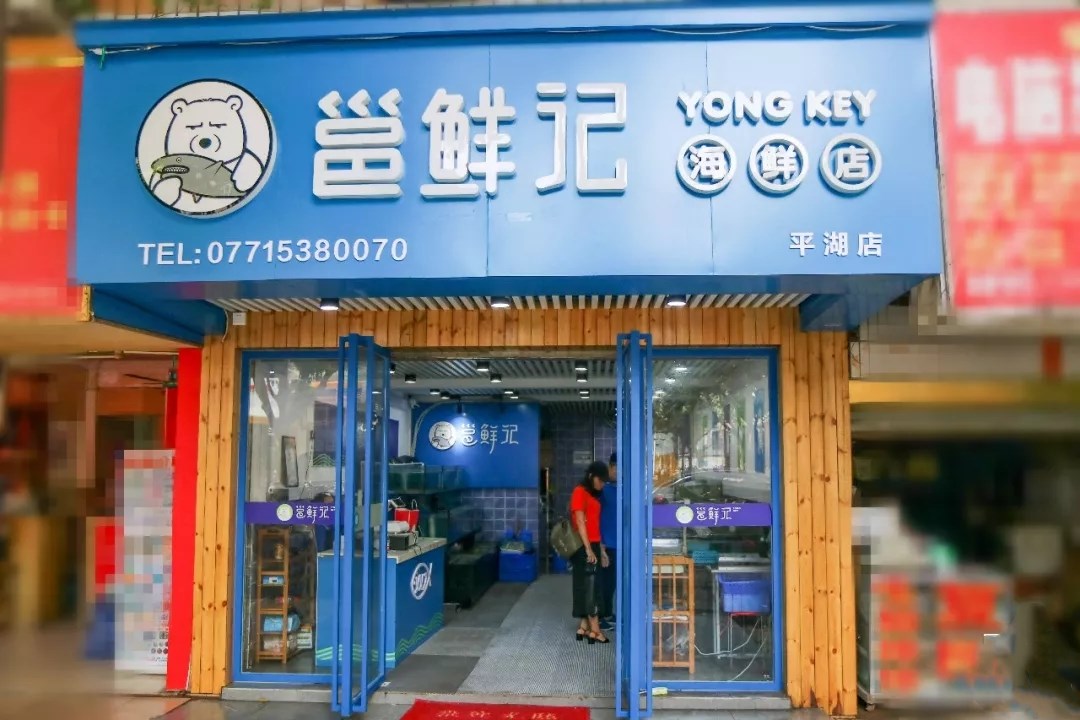 海鲜推荐南宁即食餐厅地址,南宁第一大海鲜配送店