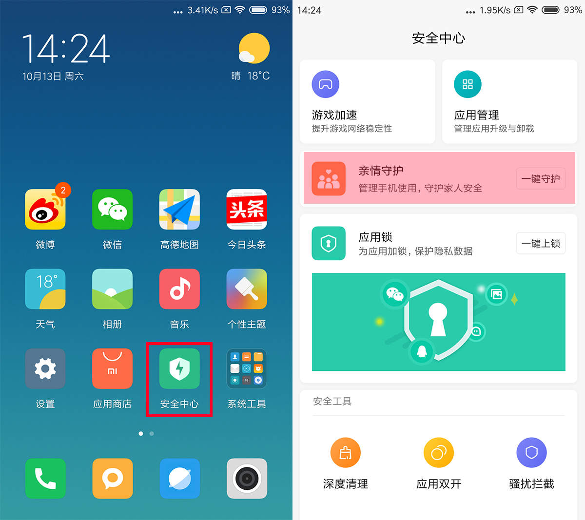 小米手机的4个实用功能,小米手机的隐藏实用功能