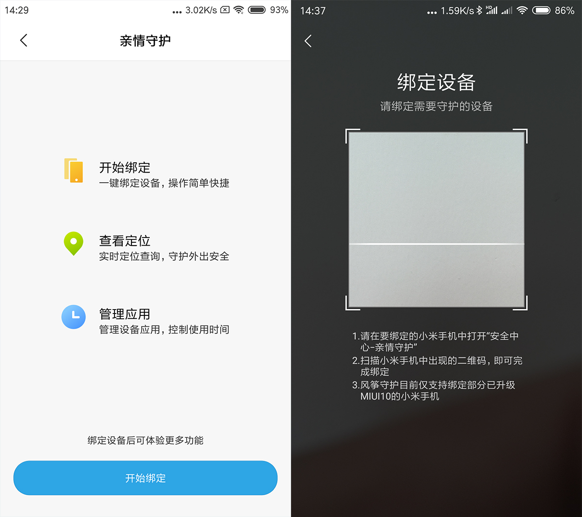 小米手机的4个实用功能,小米手机的隐藏实用功能