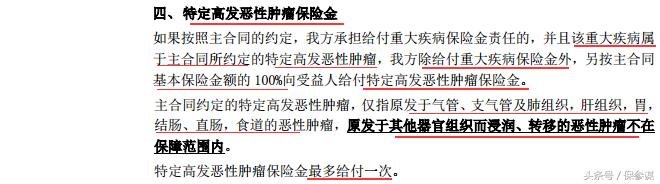 招商信诺安享康健保险期满返还,招商信诺安享康健两全保险b款
