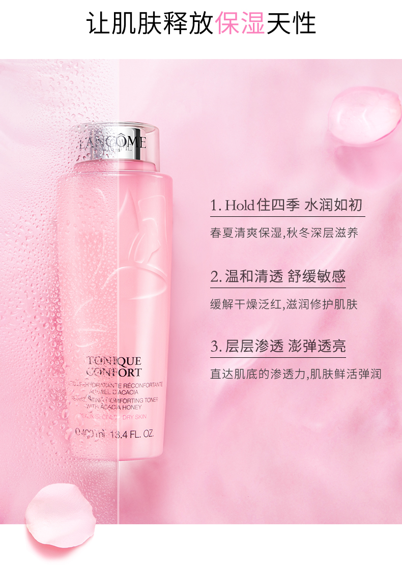 兰蔻粉水100多是真的吗,兰蔻千人千色