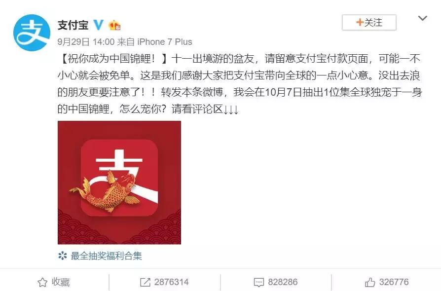 支付宝锦鲤信小呆清单有多少实物,信小呆免费旅行清单