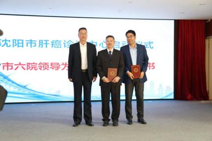 沈阳治疗肝癌的中医,沈阳肝癌介入治疗