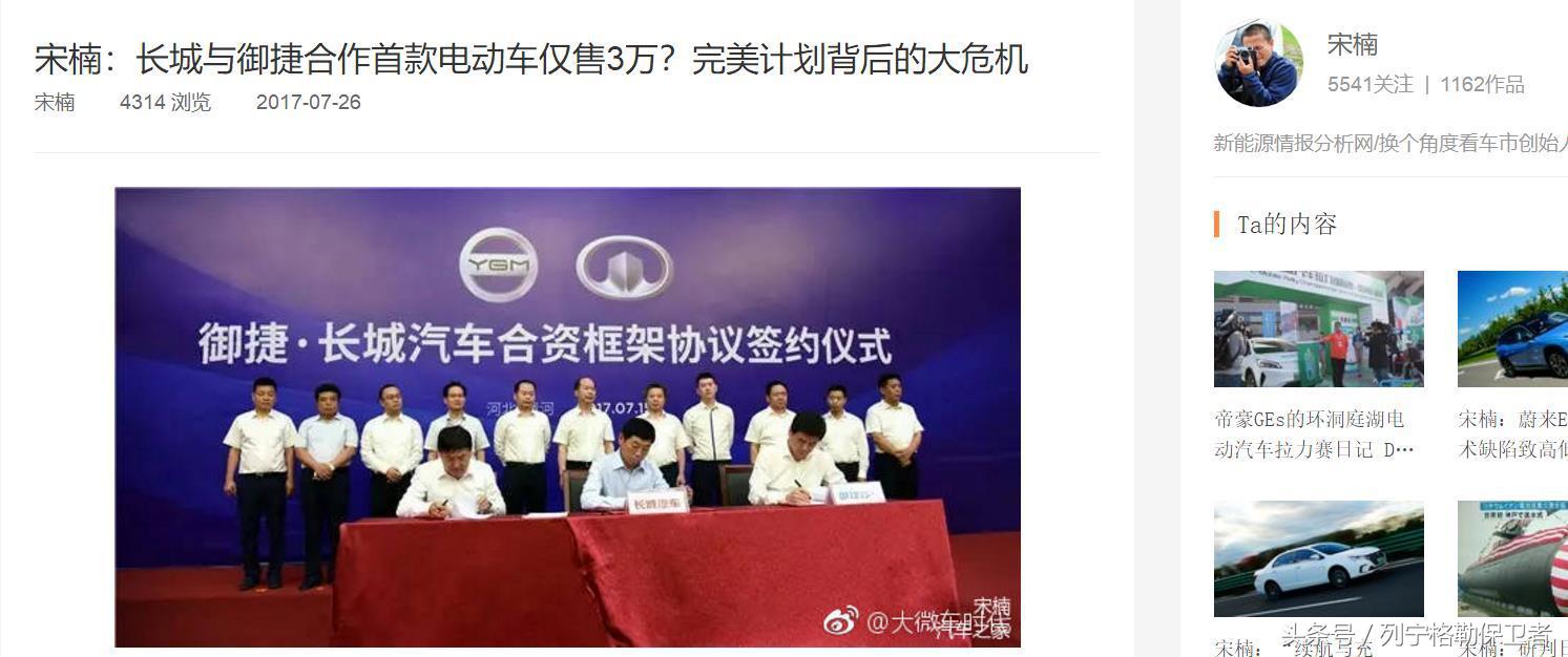 领途到底怎么样,长城合资电动车