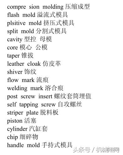 机械类英语翻译用什么软件,机械英语翻译视频