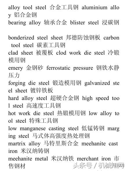 机械类英语翻译用什么软件,机械英语翻译视频
