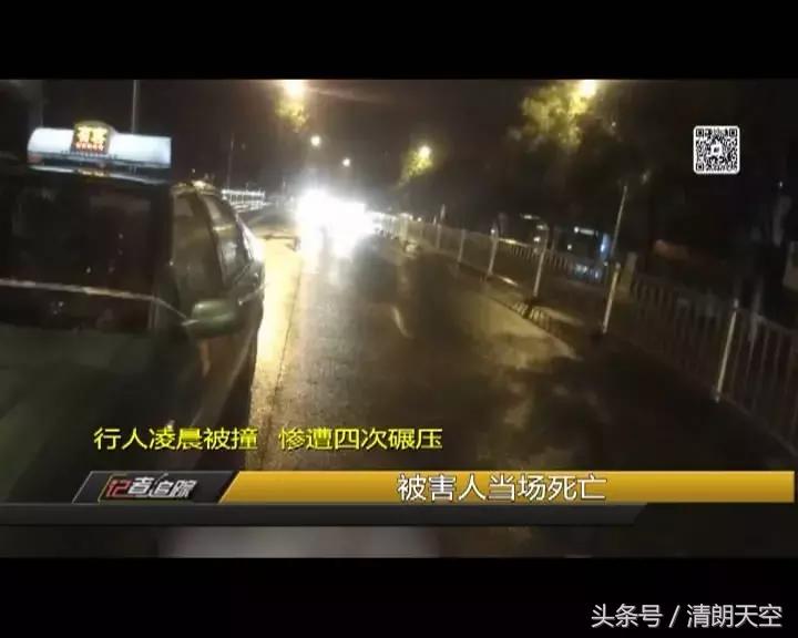 雨夜肇事逃逸致人死亡,凌晨交通肇事逃逸致人死亡