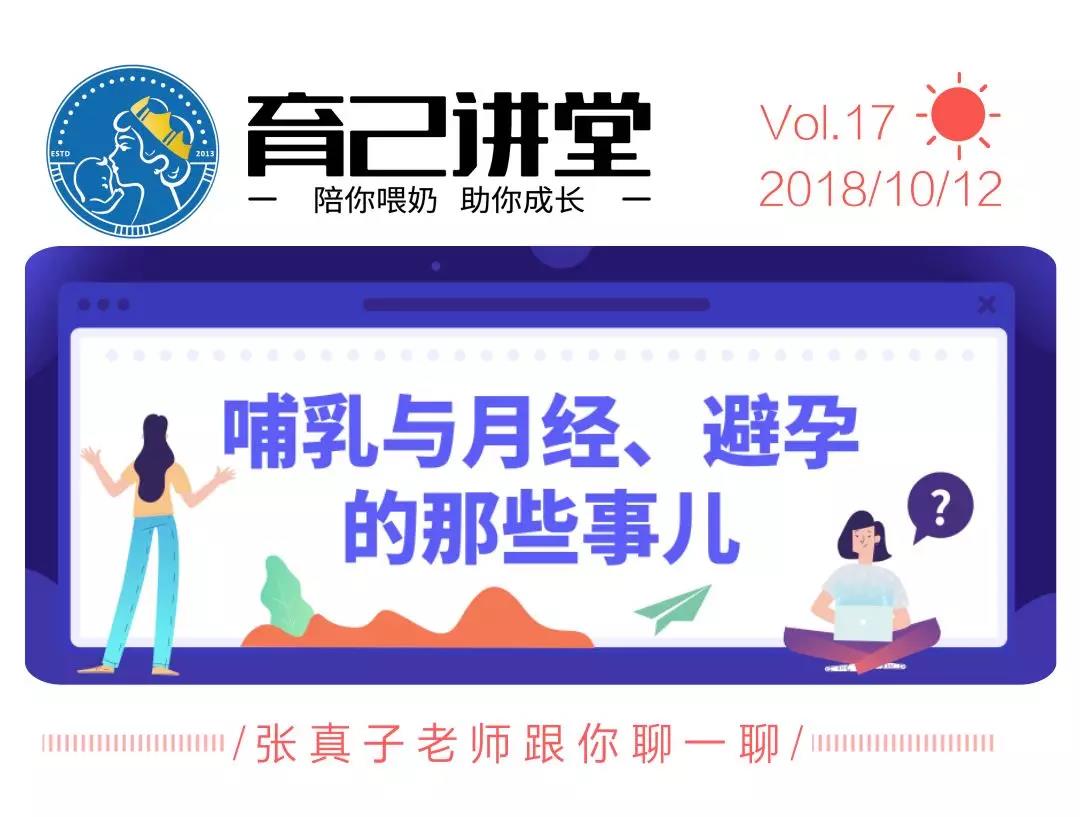 哺乳期避孕|怎么防止妈妈再生出下一个弟弟妹妹~