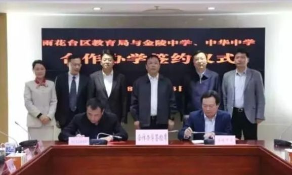 南京的名校分校们,南京名校分校靠谱吗