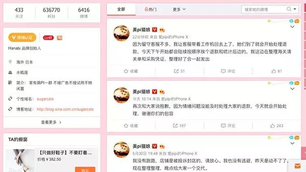 深圳网红猫娘案,网红猫娘被抓后续