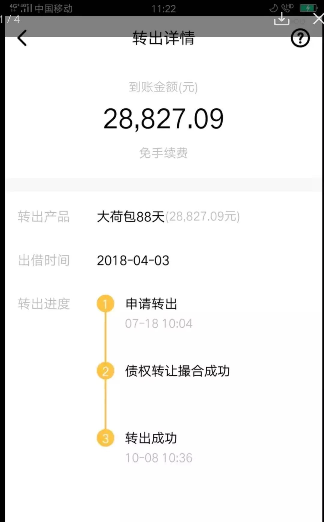 P2P黑榜单：荷包金融“拖字诀”，我该怎么下车？