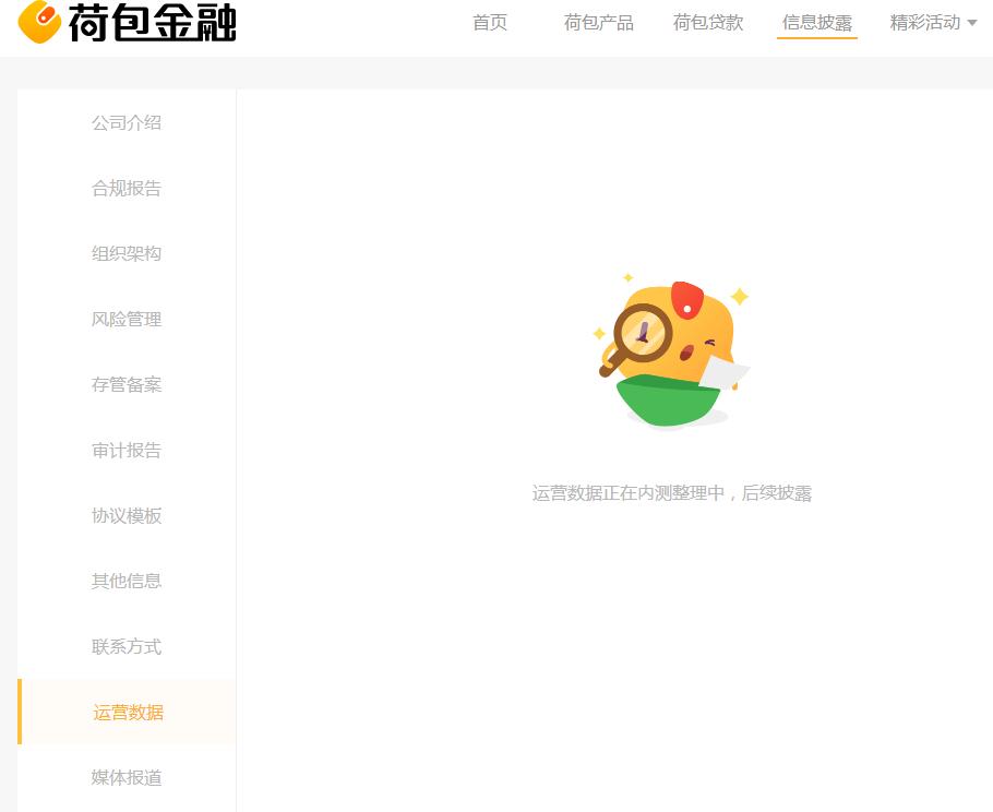 P2P黑榜单：荷包金融“拖字诀”，我该怎么下车？