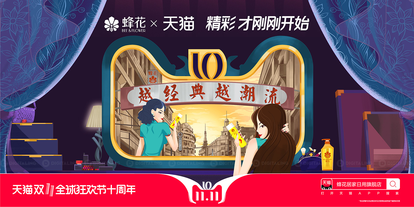 2018天猫双11晚会完整视频,天猫双112018