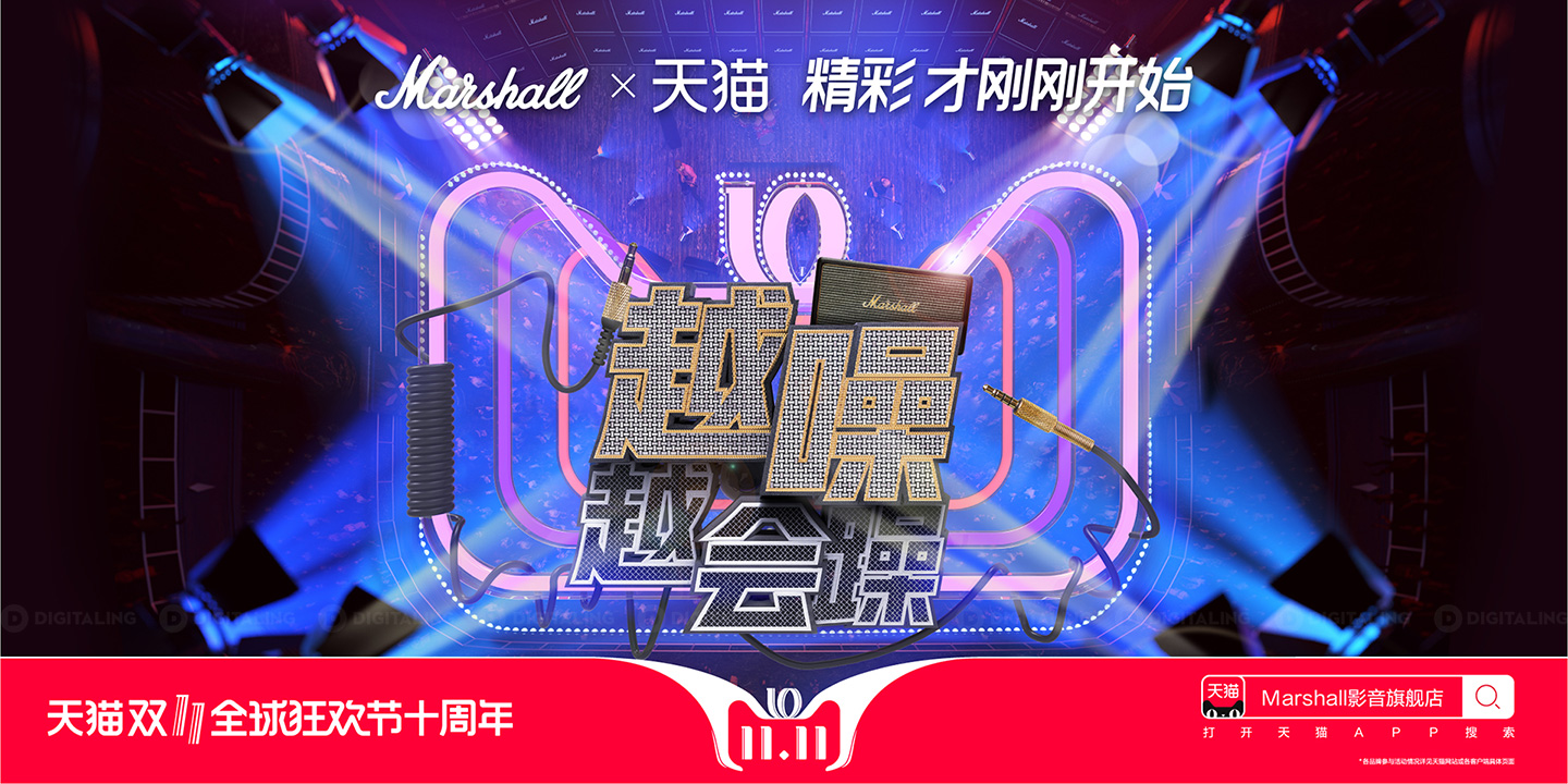 2018天猫双11晚会完整视频,天猫双112018