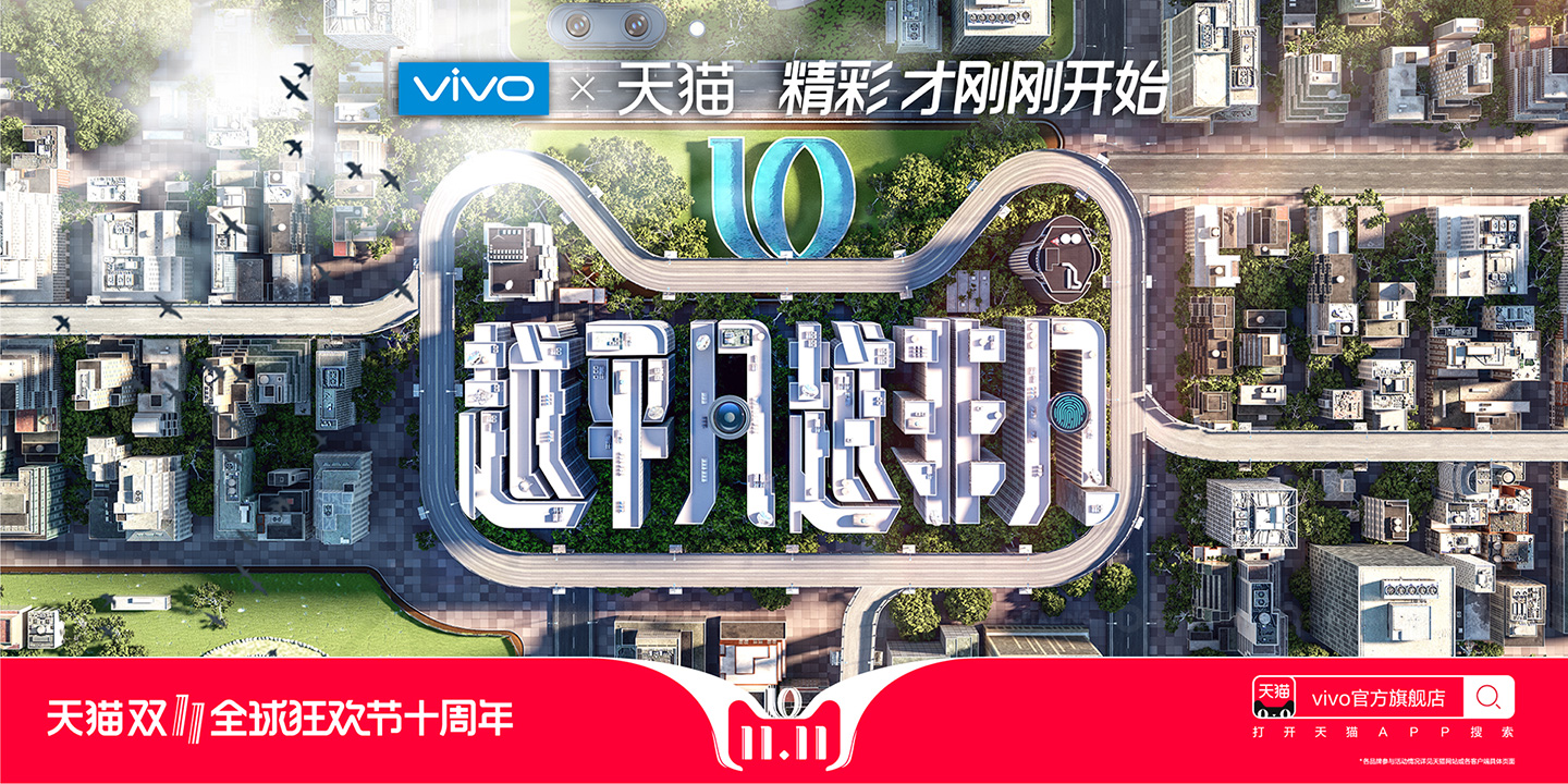 2018天猫双11晚会完整视频,天猫双112018