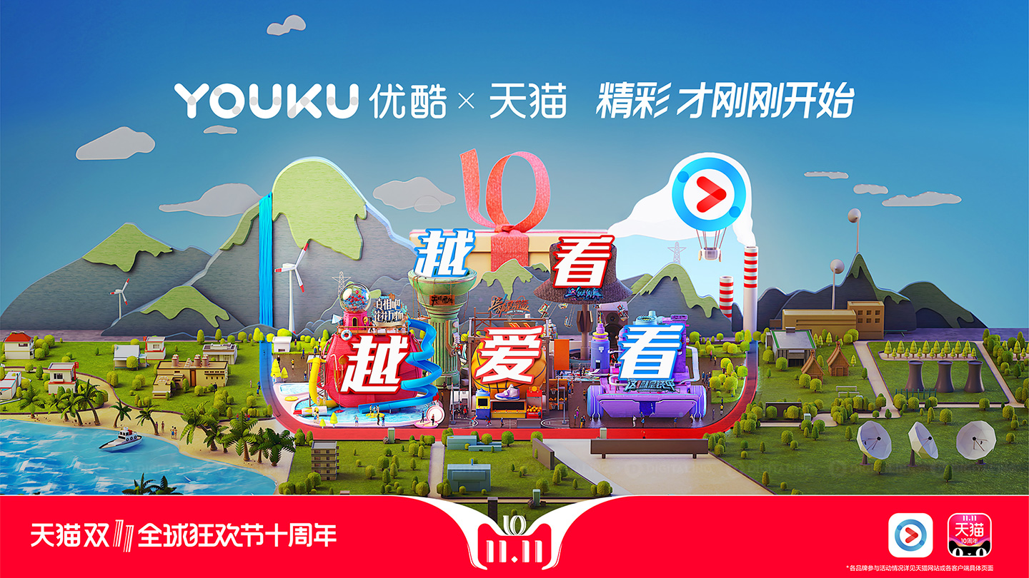 2018天猫双11晚会完整视频,天猫双112018