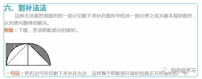 求五年级图形阴影面积题库及答案,小学数学图形求阴影面积解题技巧