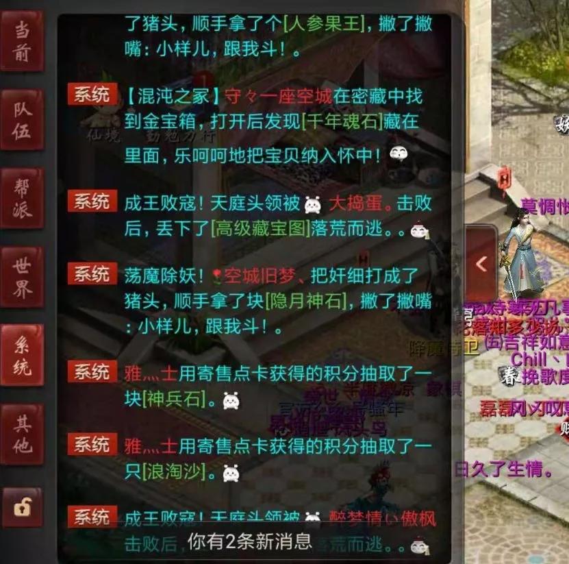 大话西游2近期热门话题,大话西游2冰雪魔排名