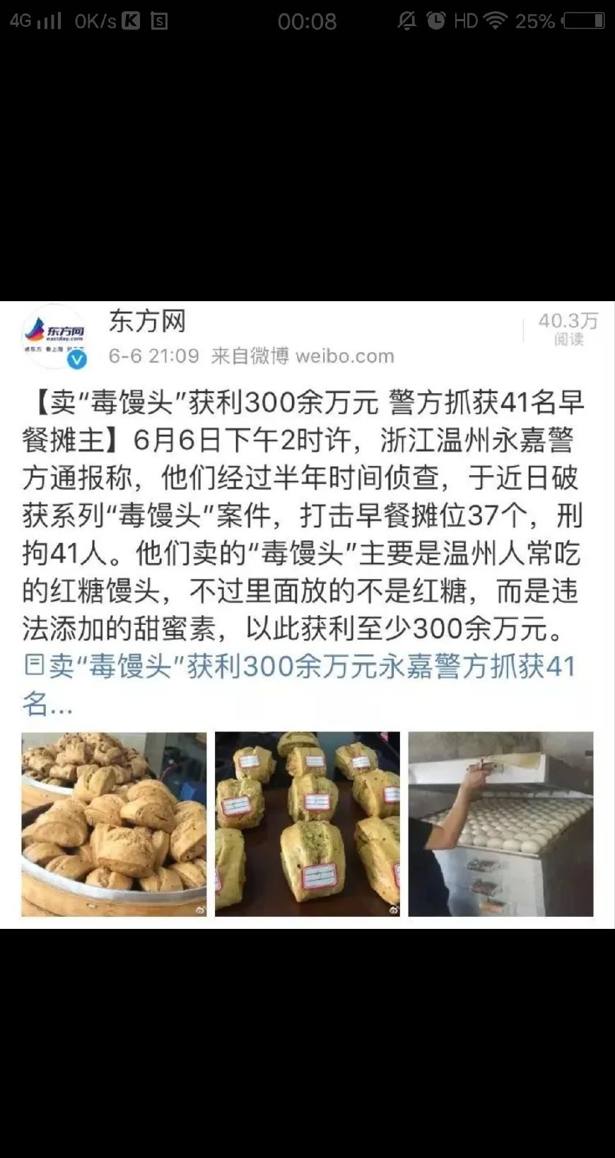 又一网红被刑拘,官方通报网红恶性事件