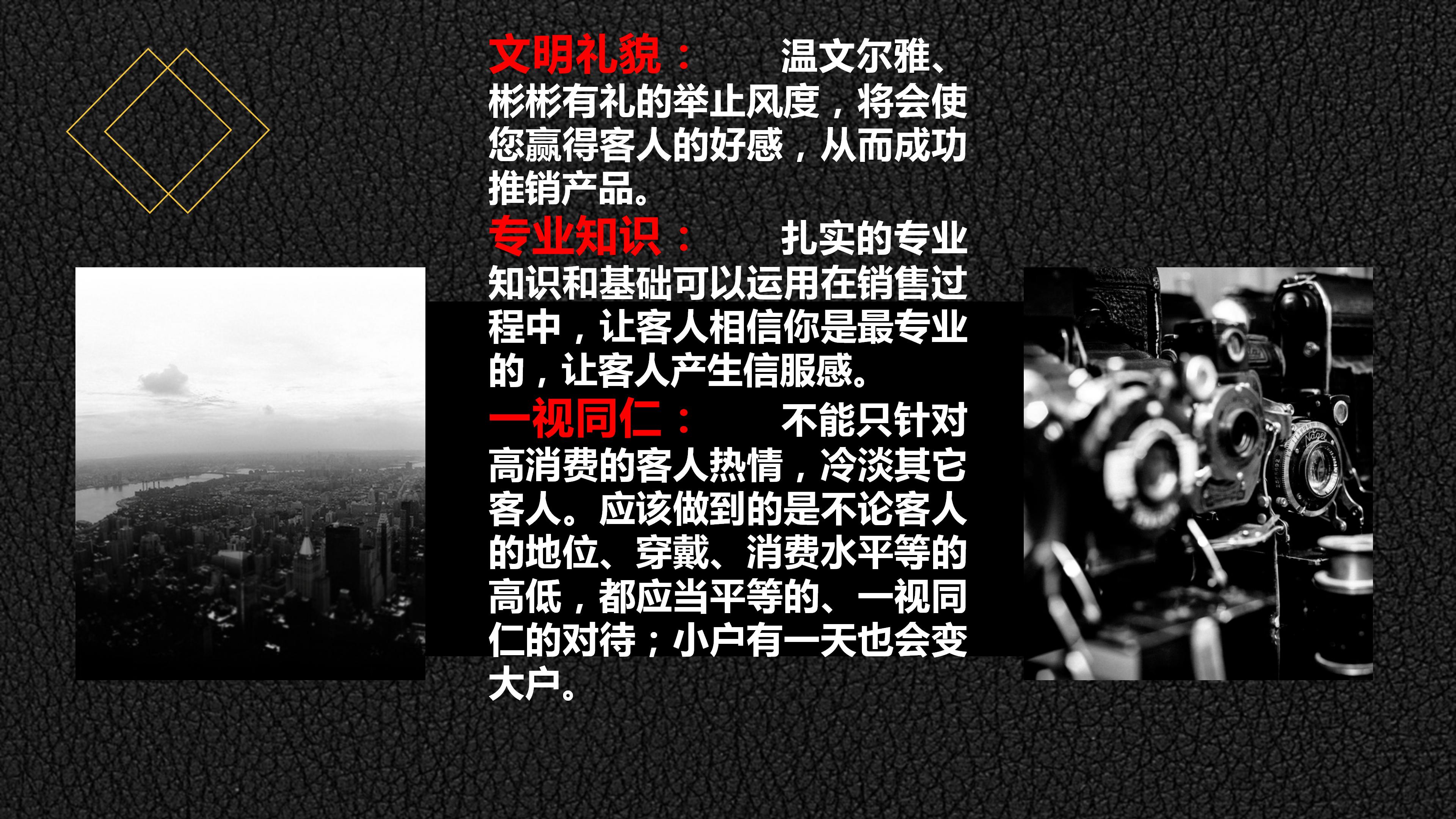 年薪180万销售总监分享,顶级销售员必备销售技巧