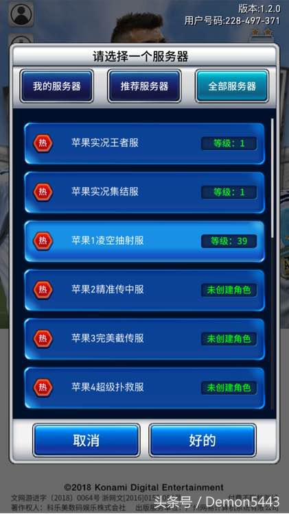 实况足球2024如何获得王者集结,实况王者集结和实况足球区别