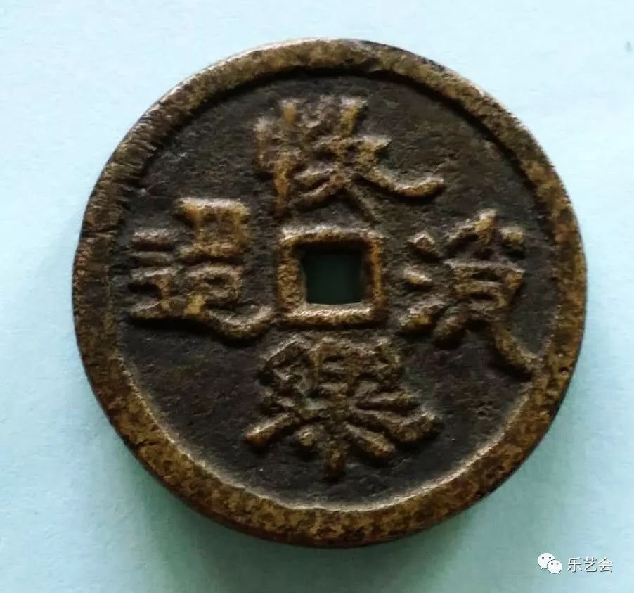 顾欣：用另一只眼观民俗钱中的奇葩“秘戏钱”