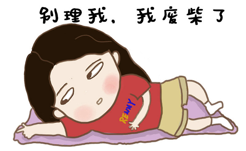 这么懒的媳妇还能要吗,这么懒的媳妇还能回娘家吗