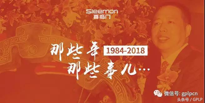 顾家收购喜临门成功了吗,顾家家居控股喜临门