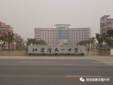 天一初中少年班,天一小学