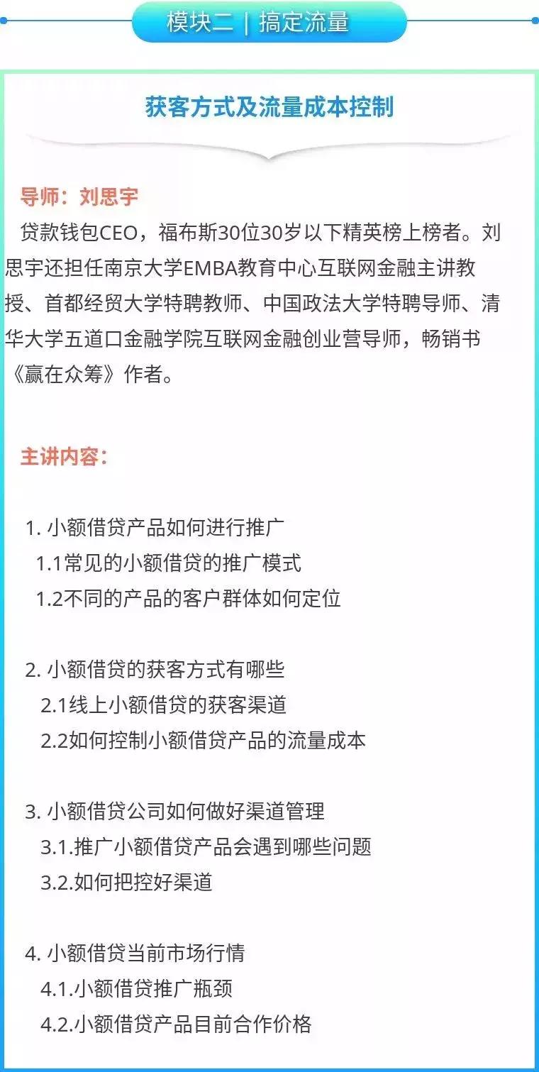 个人怎么快速小额融资,如何小额融资创业