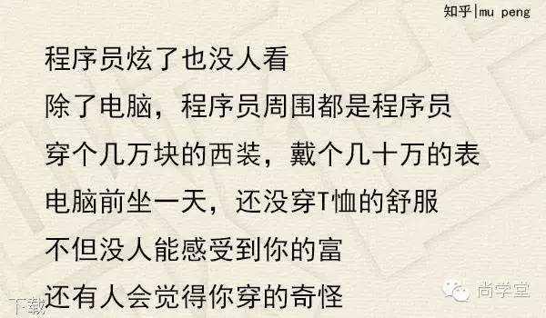 程序员是什么专业工资高,深圳程序员工资高吗