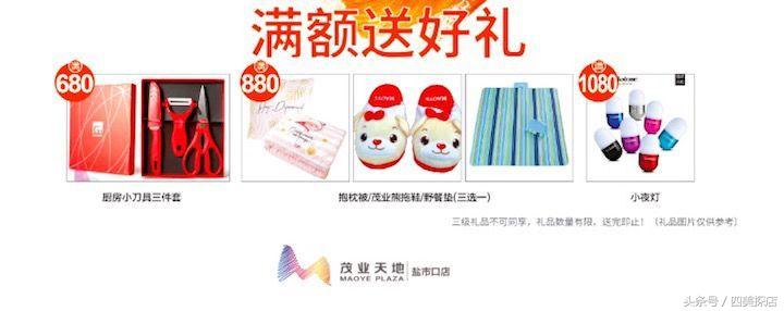 茂业天地优惠套餐,茂业天地27周年庆活动