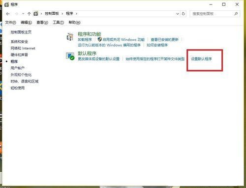 win10设置不了默认浏览器,win10怎么设置ie为默认浏览器