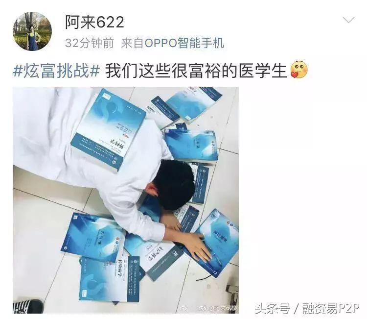 炫富挑战,炫富挑战消费一个亿