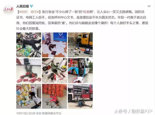 炫富挑战,炫富挑战消费一个亿