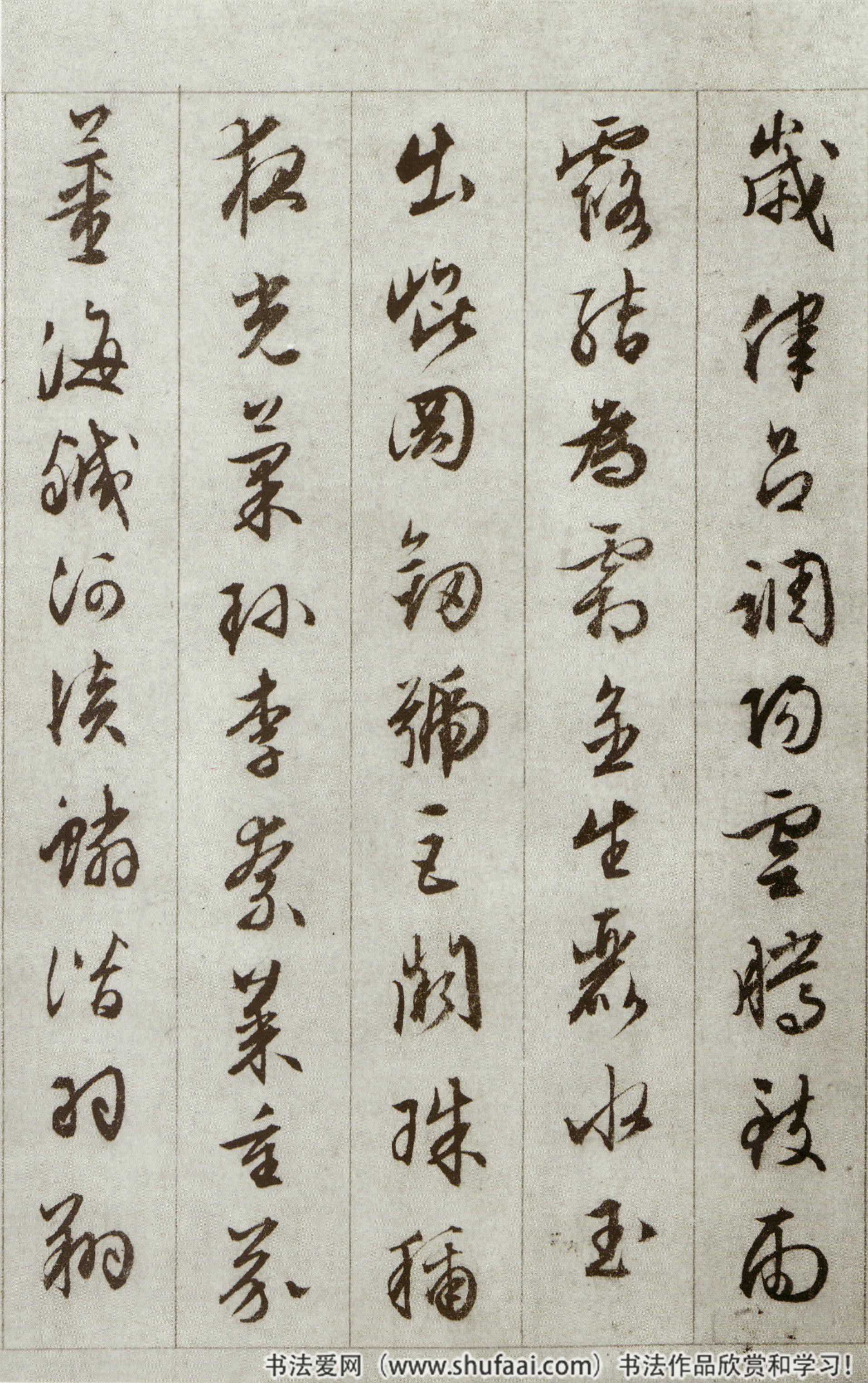 文徵明行草经典集帖,文徵明行草千字文精讲