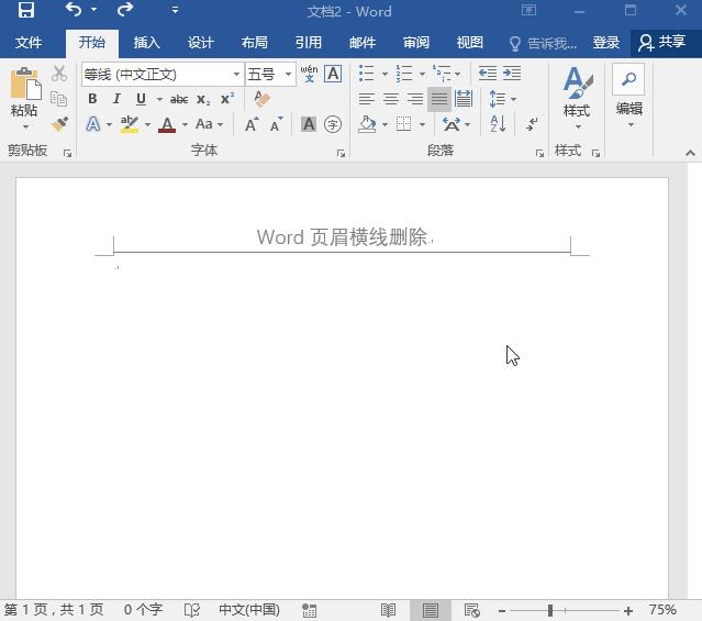 word页眉出现一根横线怎么删除掉,word页眉有一条横线如何删除