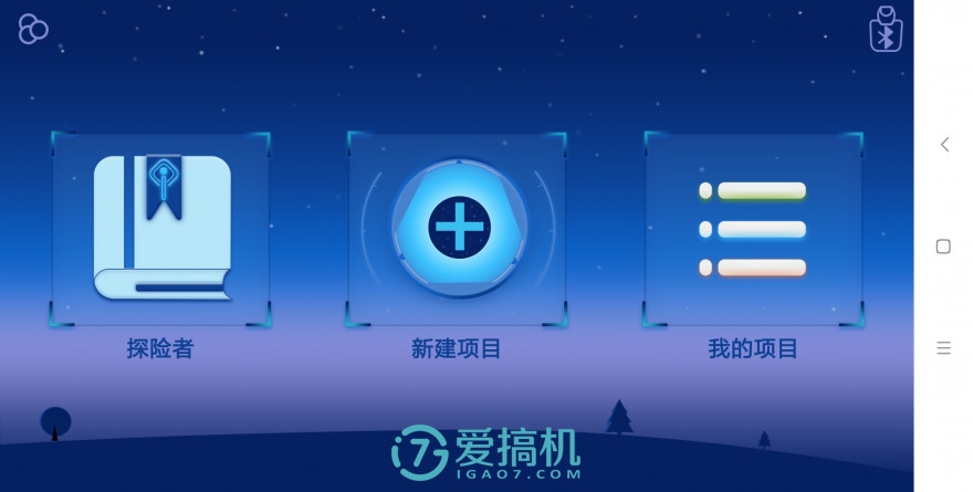 阿尔法悟空机器人评测,aelos智能机器人基本教程