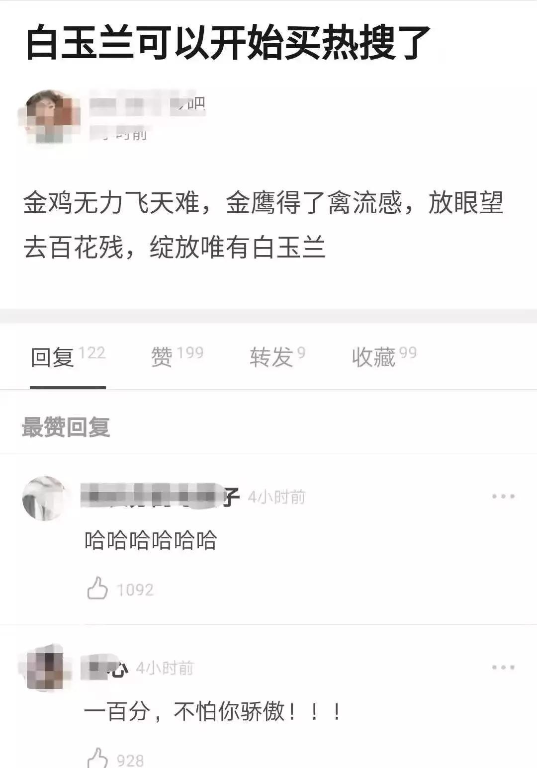 热巴演技为什么不如杨紫呢,热巴评价李慧珍