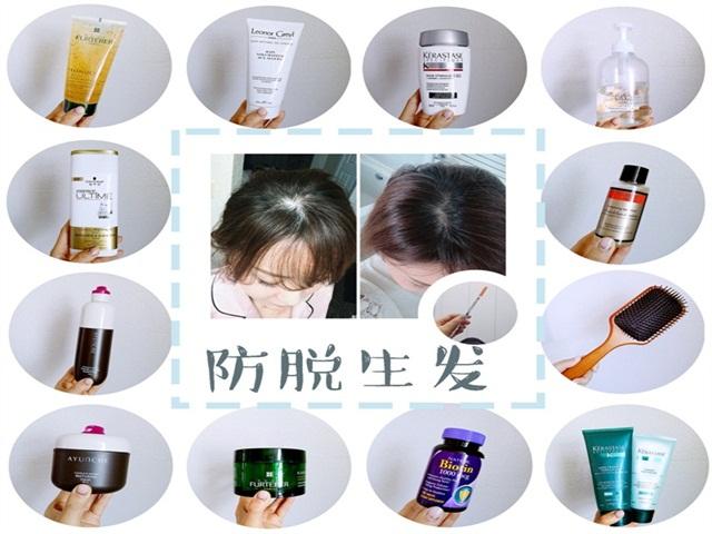 目前防脱生发最好的产品,好用洗护套装防脱发