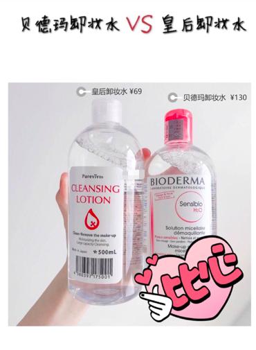 「省钱大安利」揭秘几款隐藏在屈臣氏里面的大牌替代品！